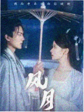 电视剧 深巷灯影 剧照缩略图