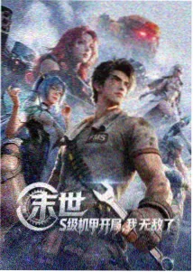 动漫 雨林邮差 免费观看封面